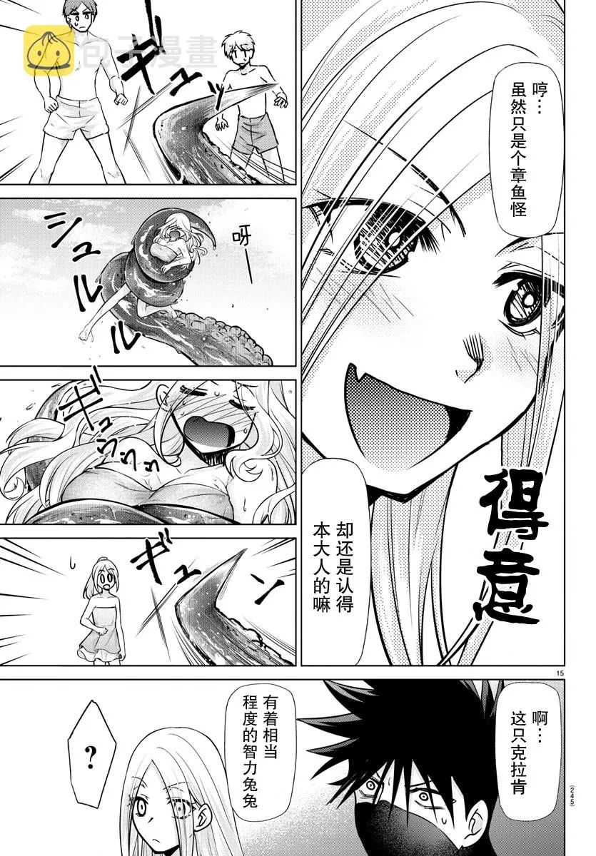 第18话 第14页