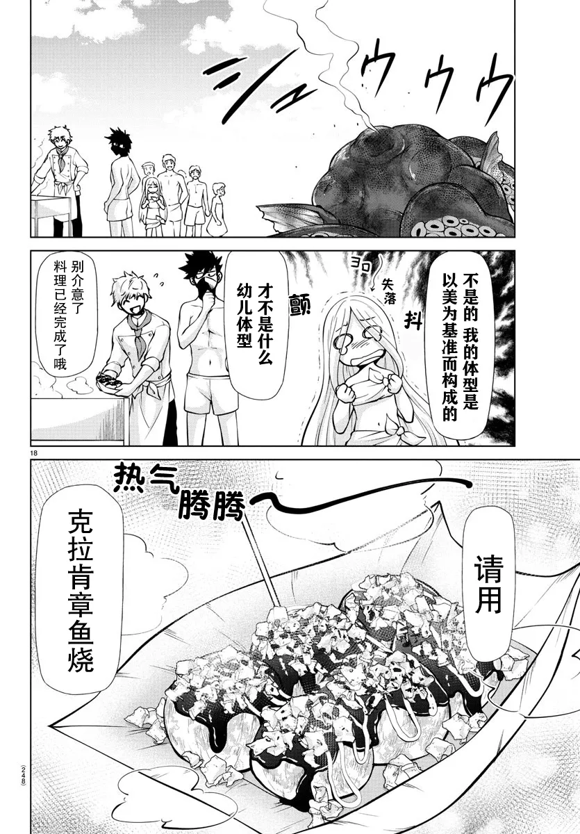 第18话 第17页