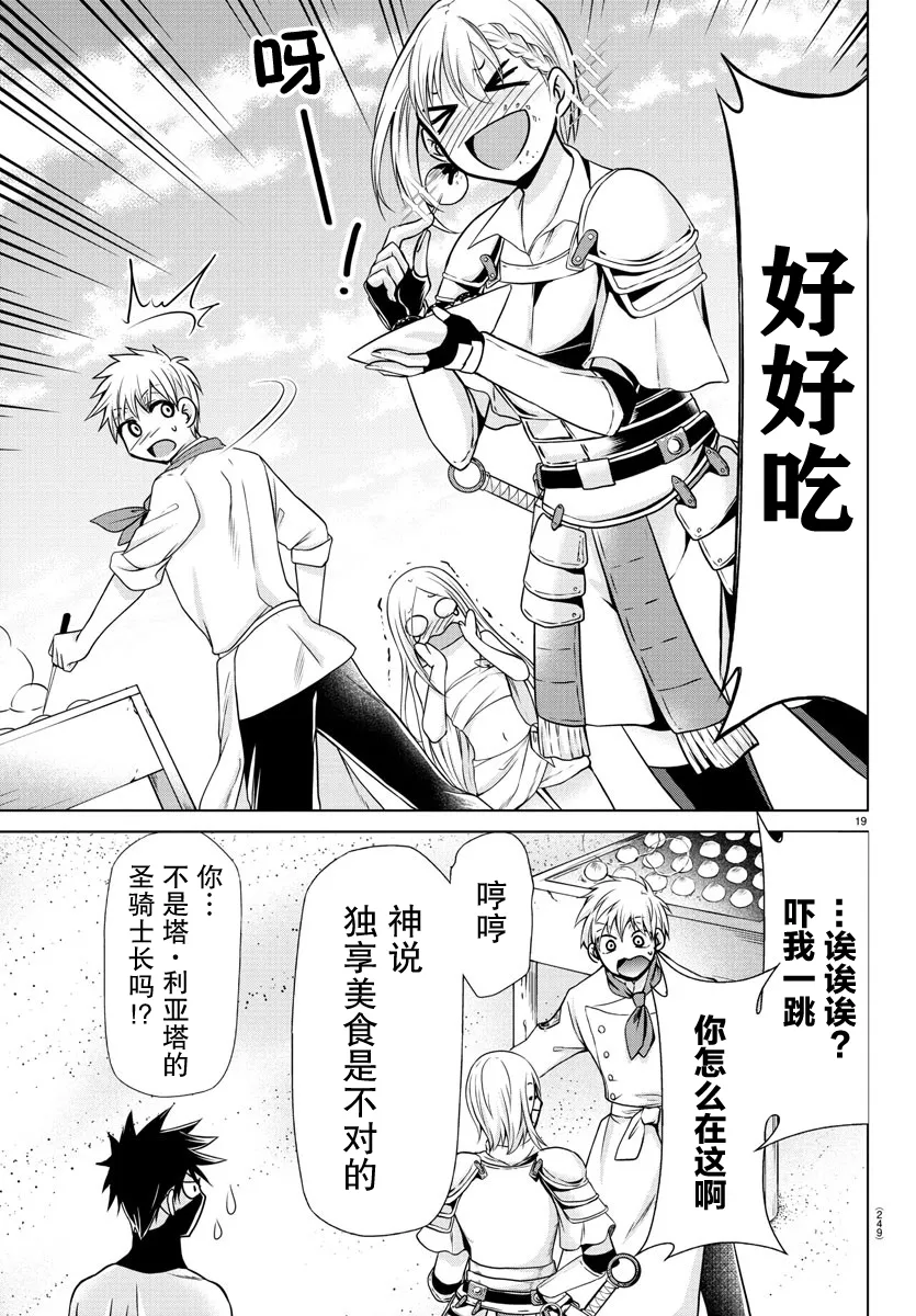 第18话 第18页