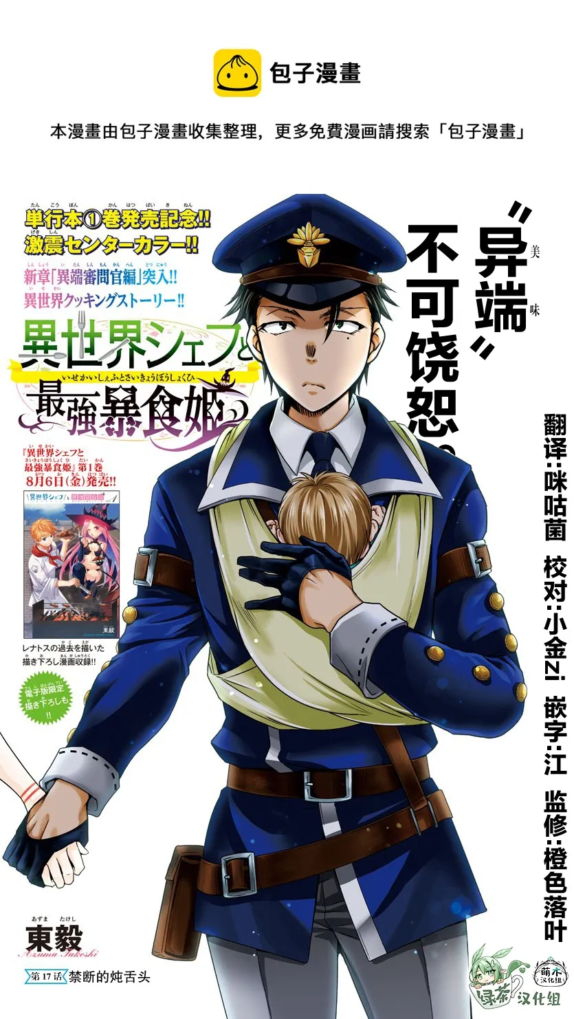 第17话 第1页