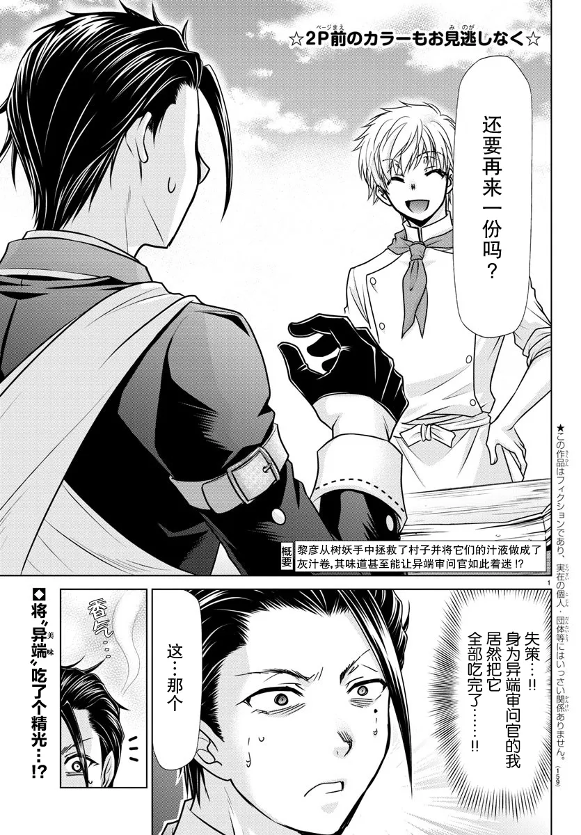 第17话 第2页