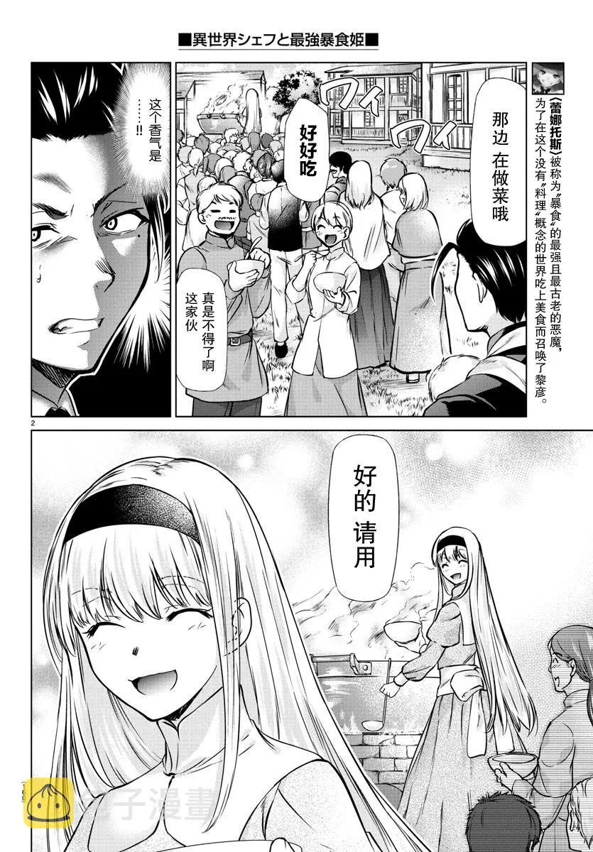 第17话 第3页