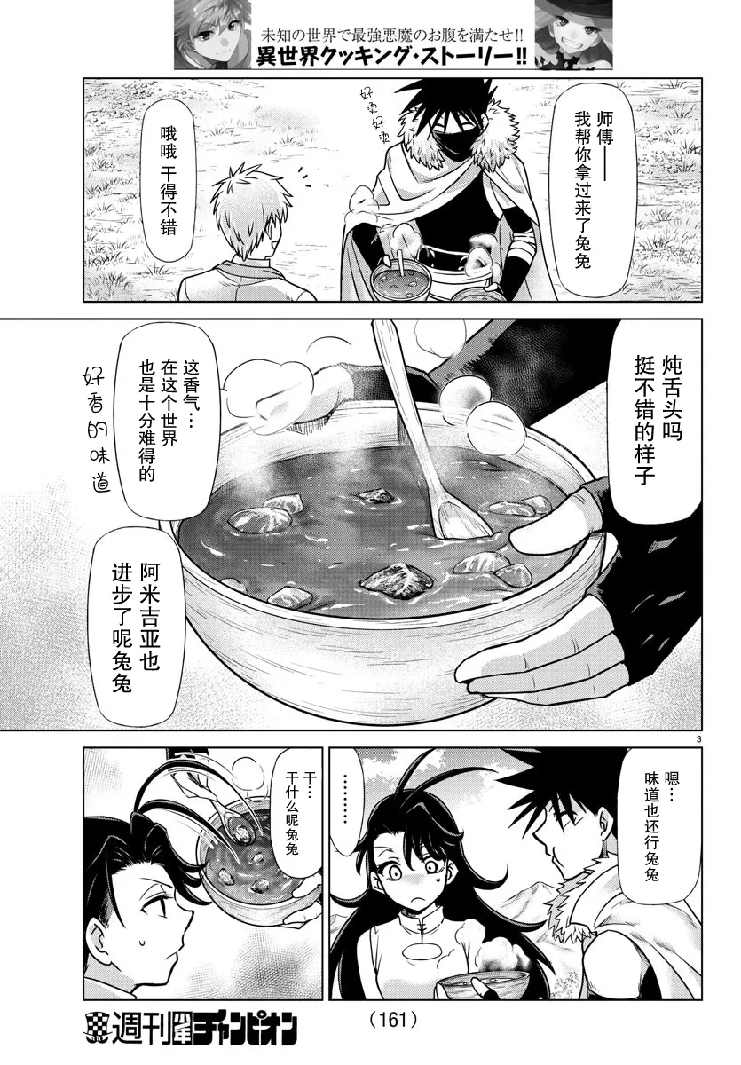 第17话 第4页