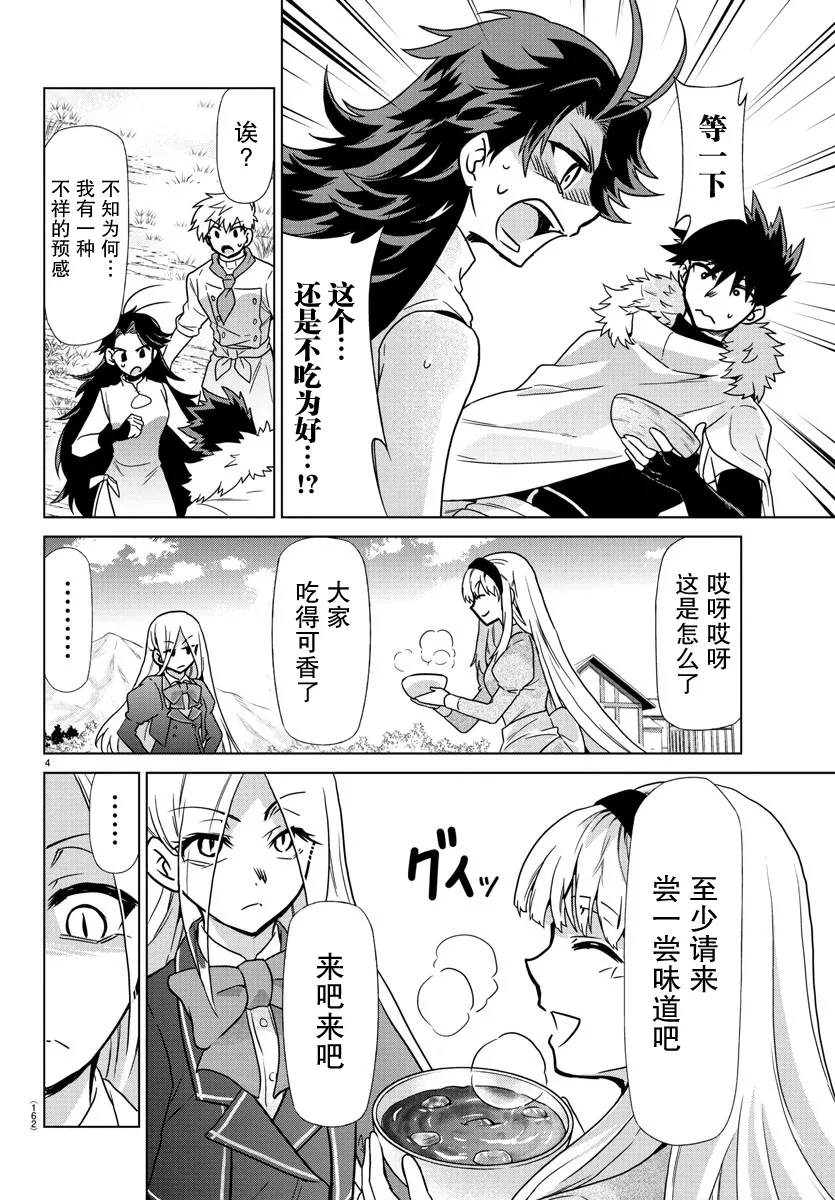 第17话 第5页
