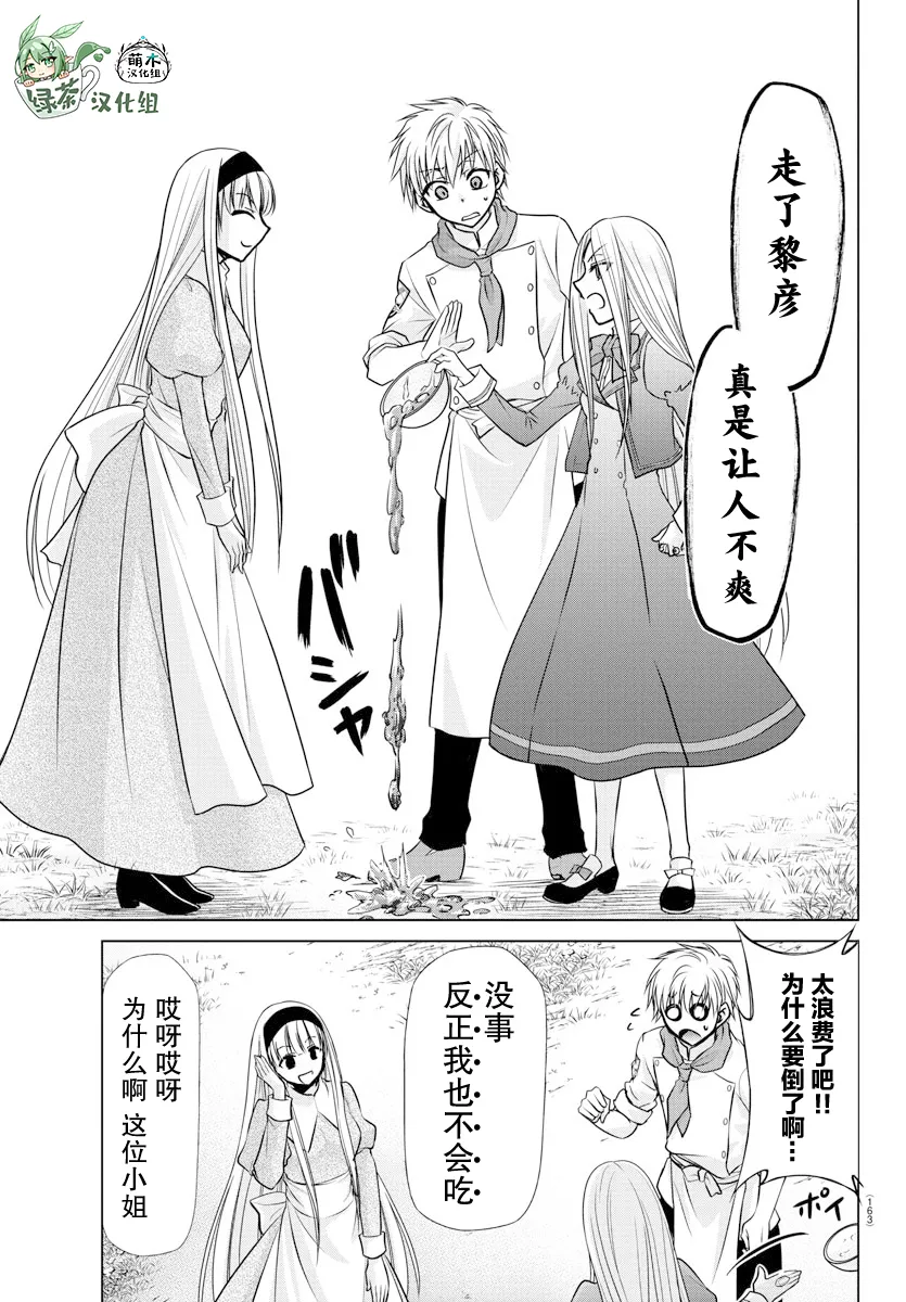 第17话 第6页
