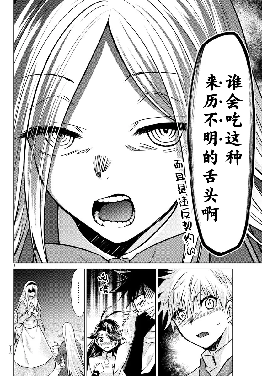 第17话 第7页