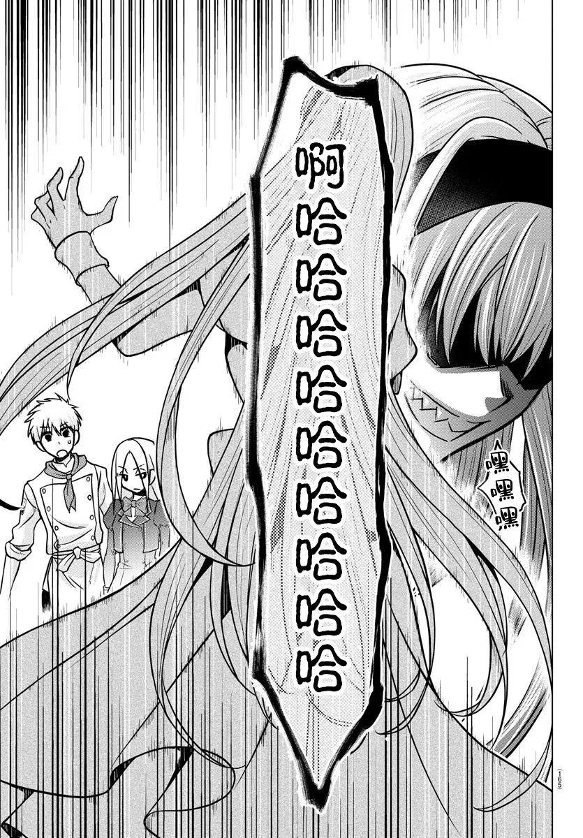 第17话 第8页