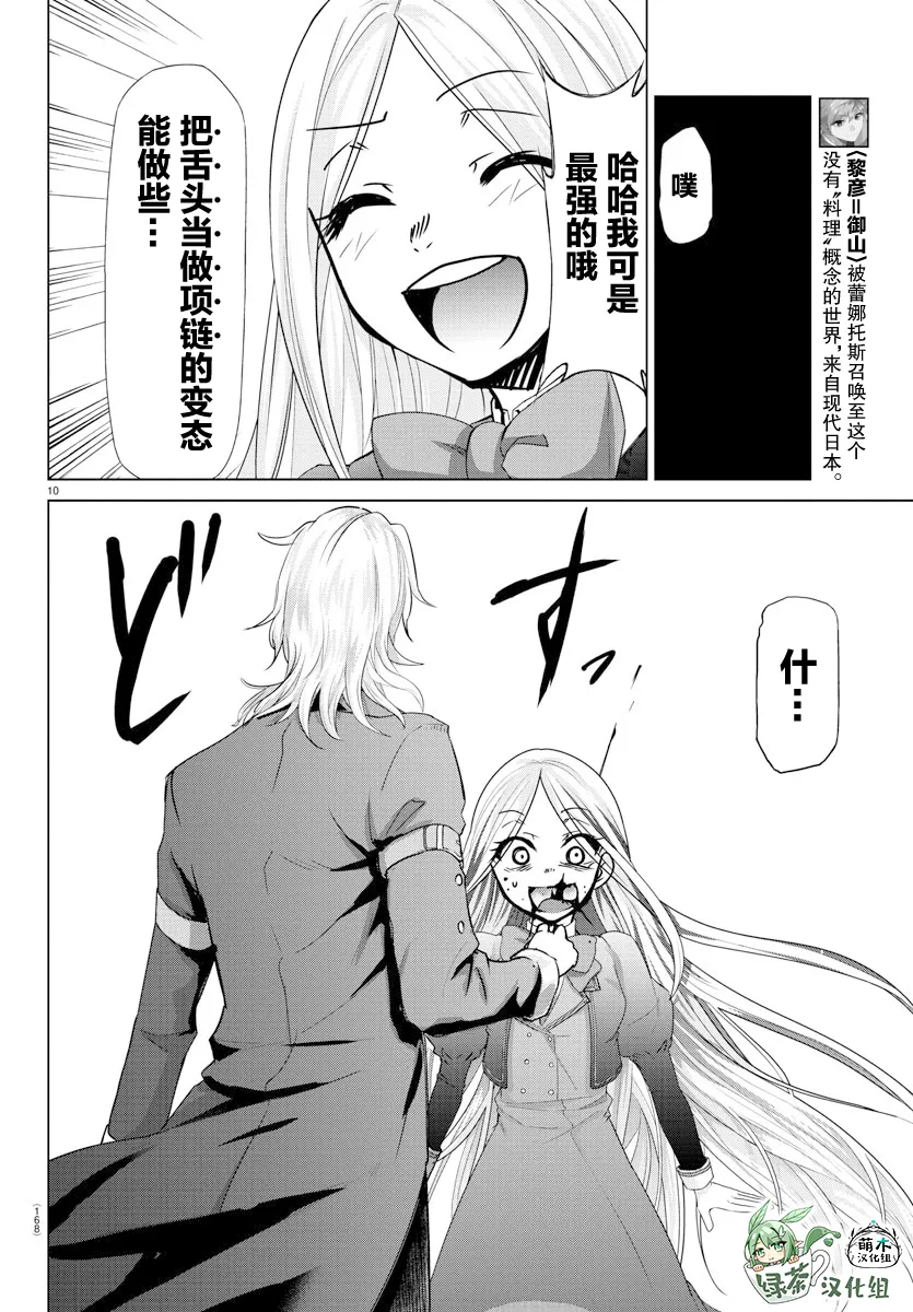 第17话 第11页