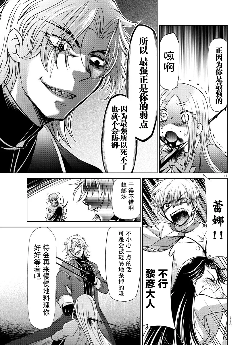 第17话 第12页
