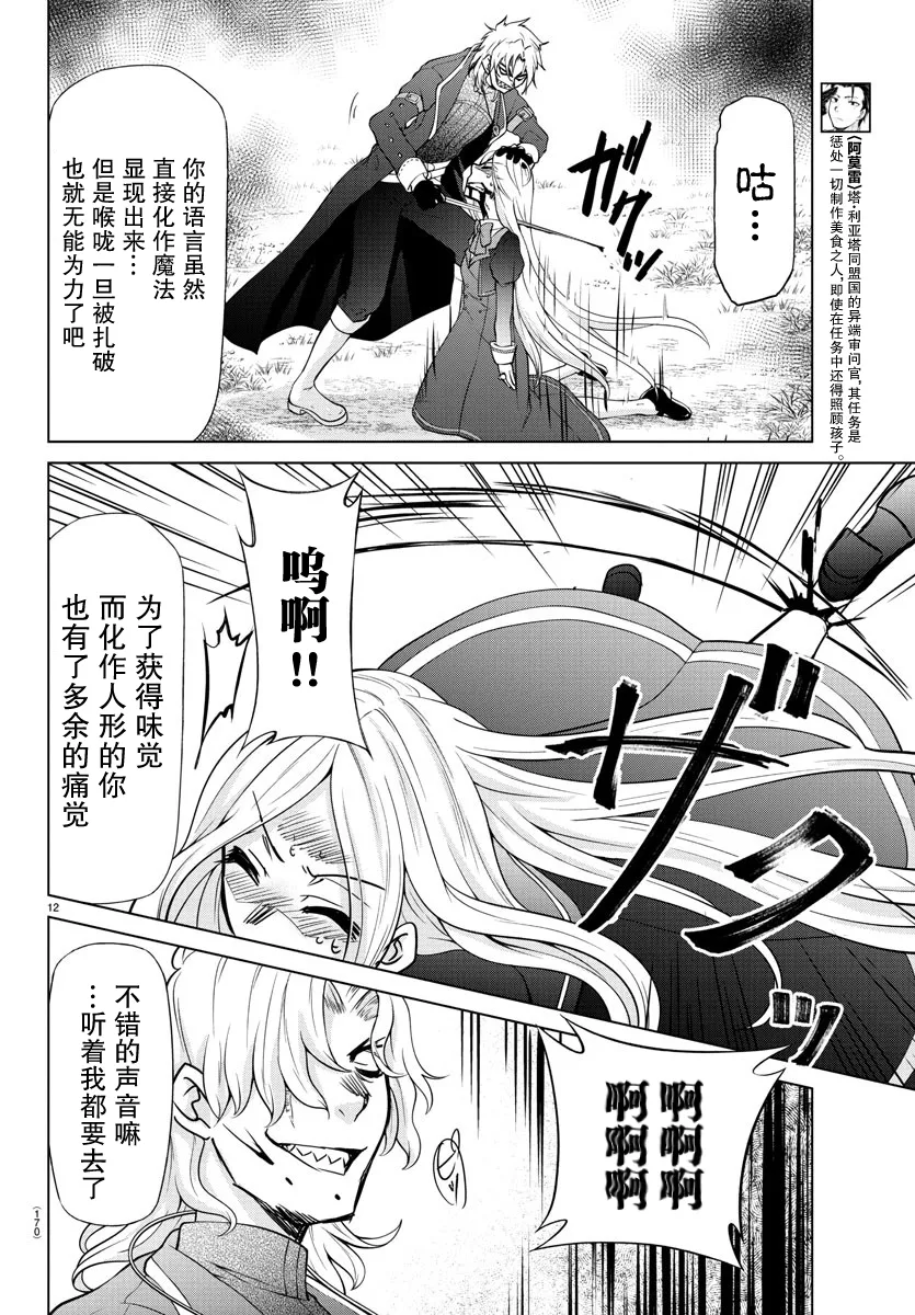 第17话 第13页
