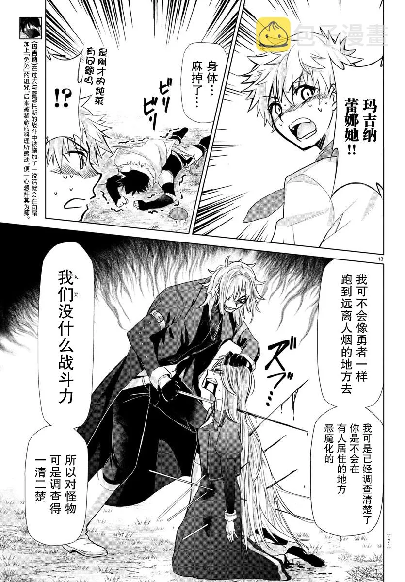 第17话 第14页