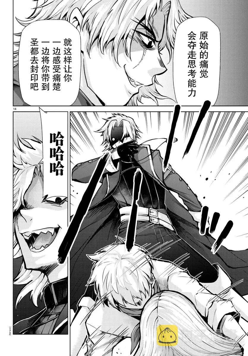 第17话 第15页