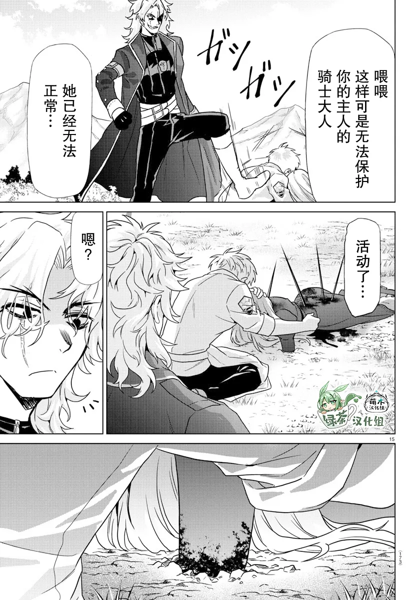 第17话 第16页