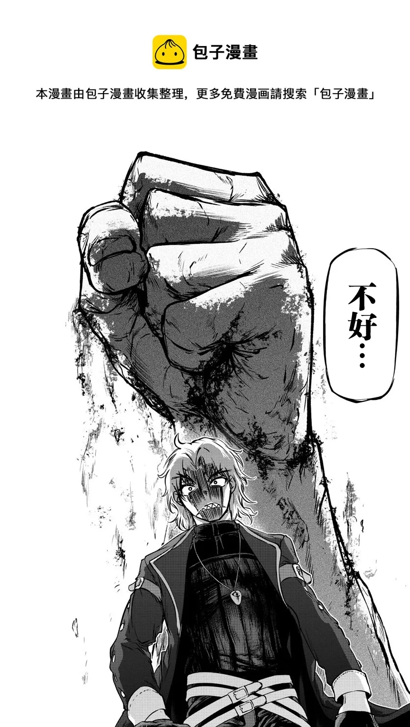 第17话 第17页