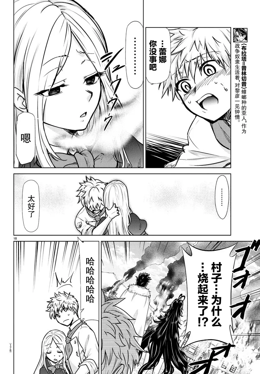第17话 第19页