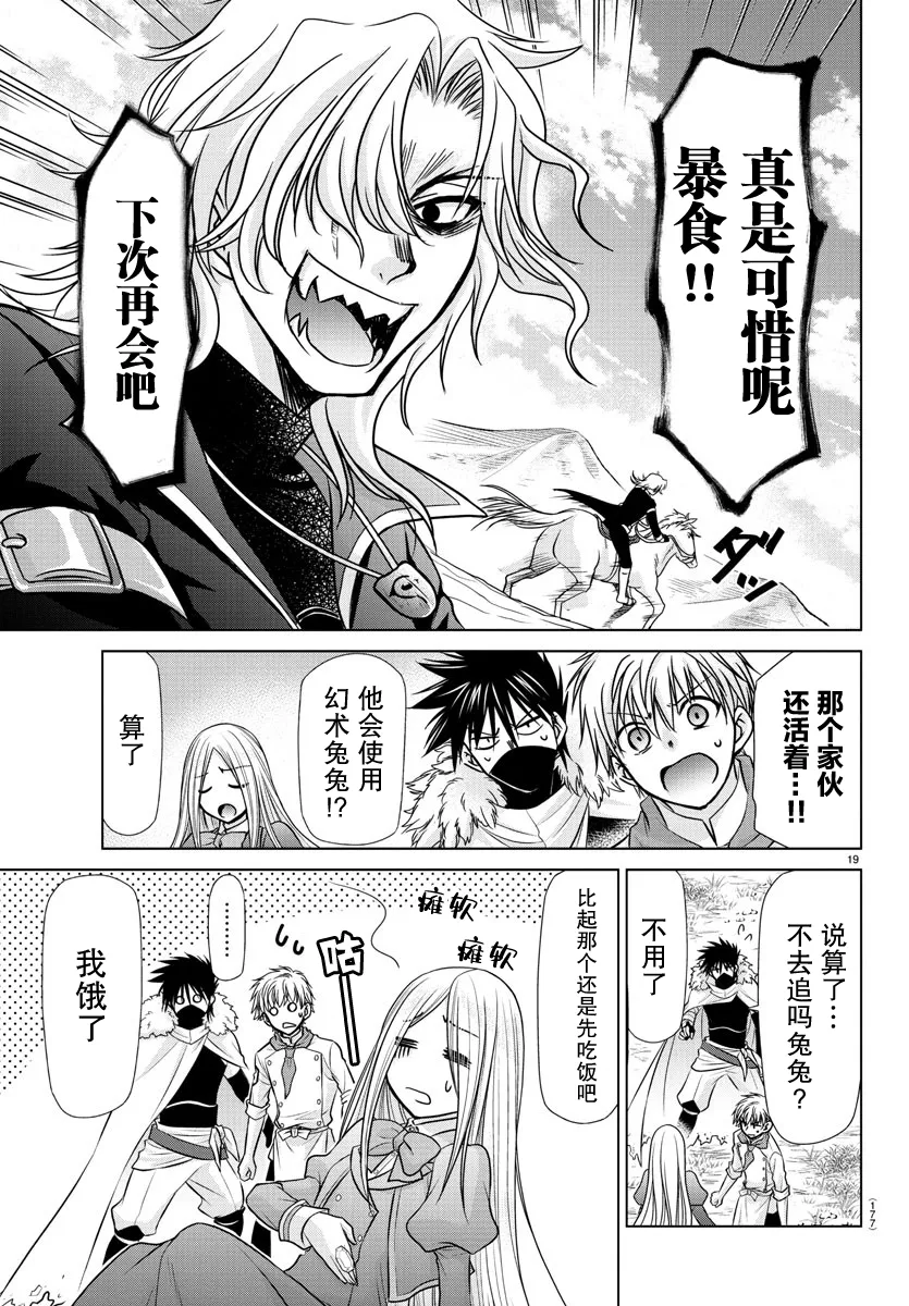 第17话 第20页