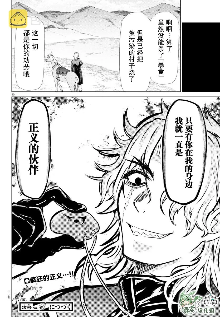 第17话 第21页