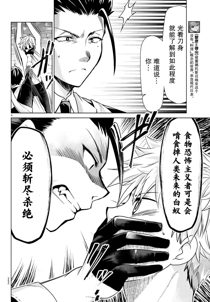 第16话 第4页