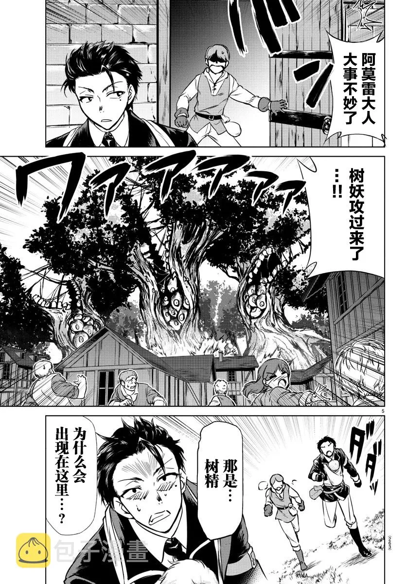第16话 第5页