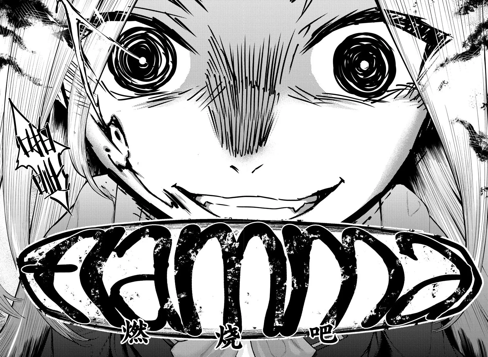 第16话 第8页