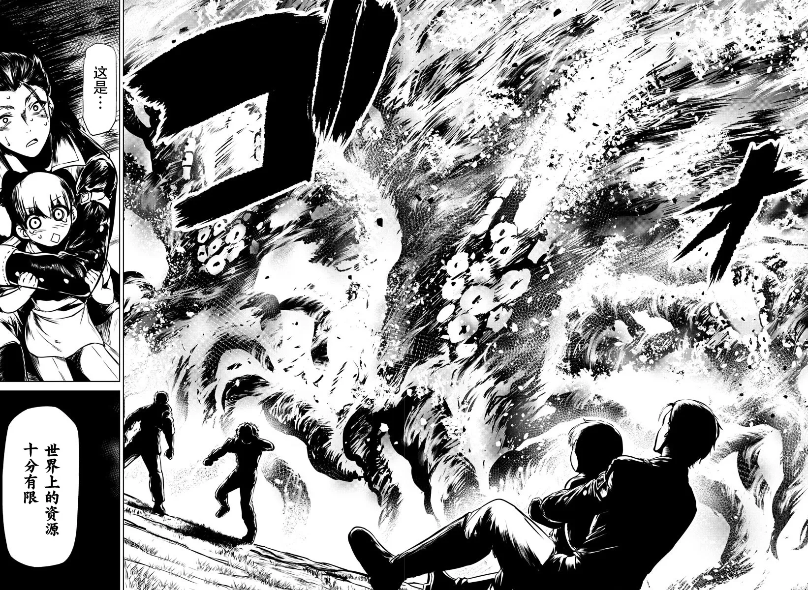 第16话 第9页