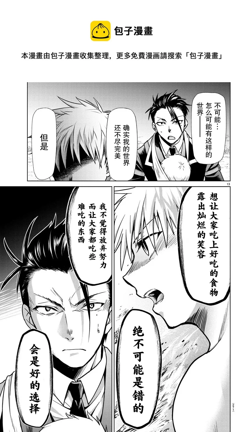第16话 第11页