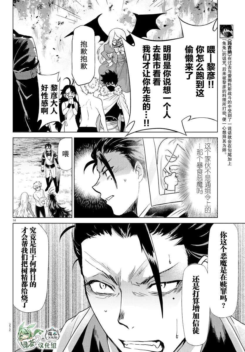 第16话 第12页