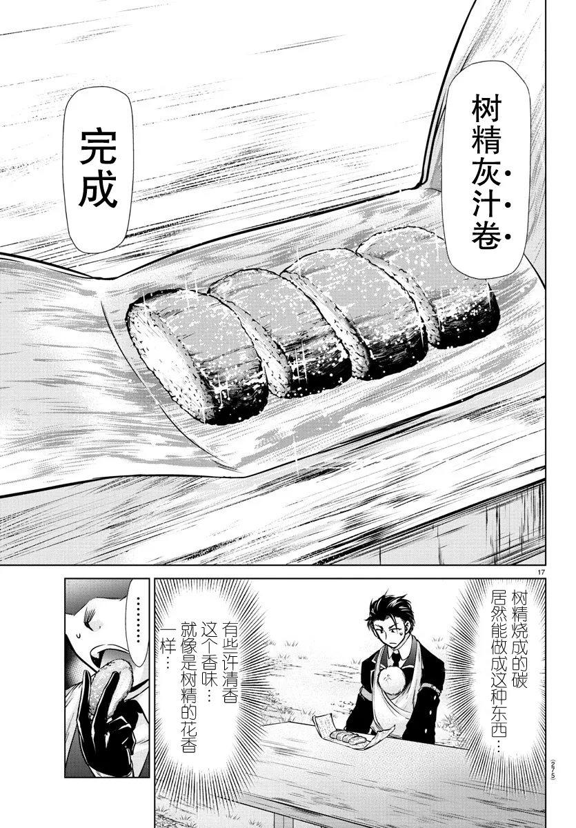 第16话 第15页