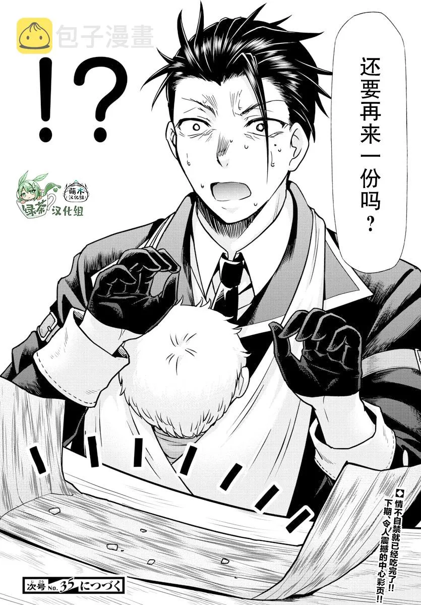 第16话 第18页
