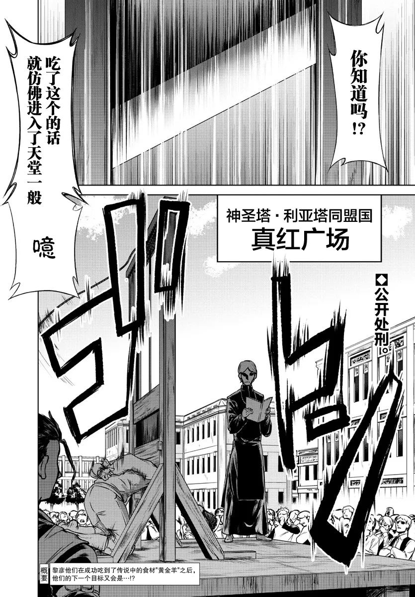 第15话 第2页