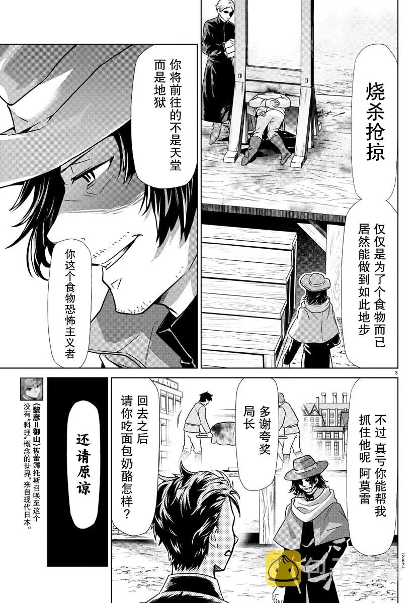第15话 第3页