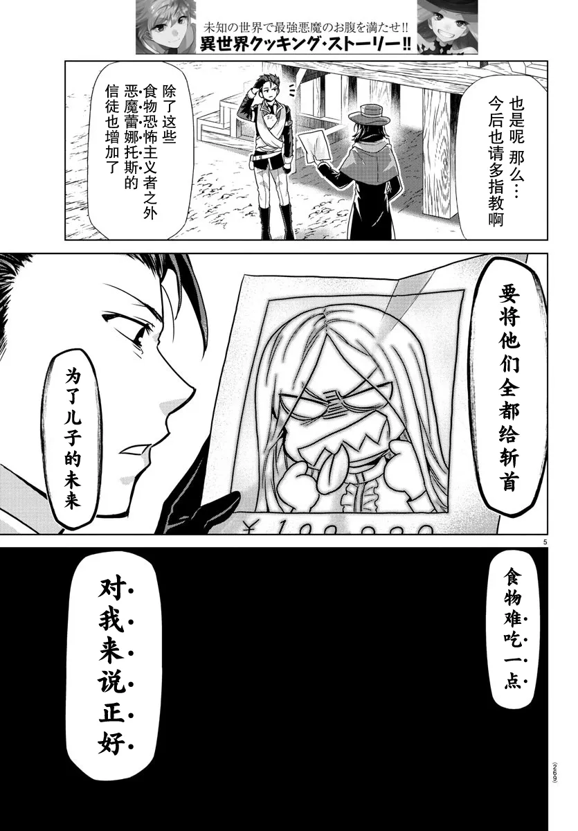 第15话 第5页