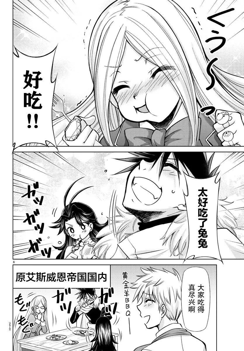 第15话 第6页