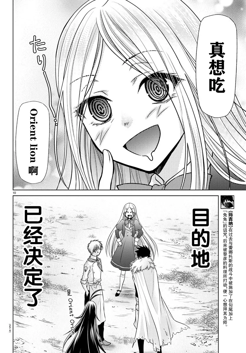 第15话 第10页