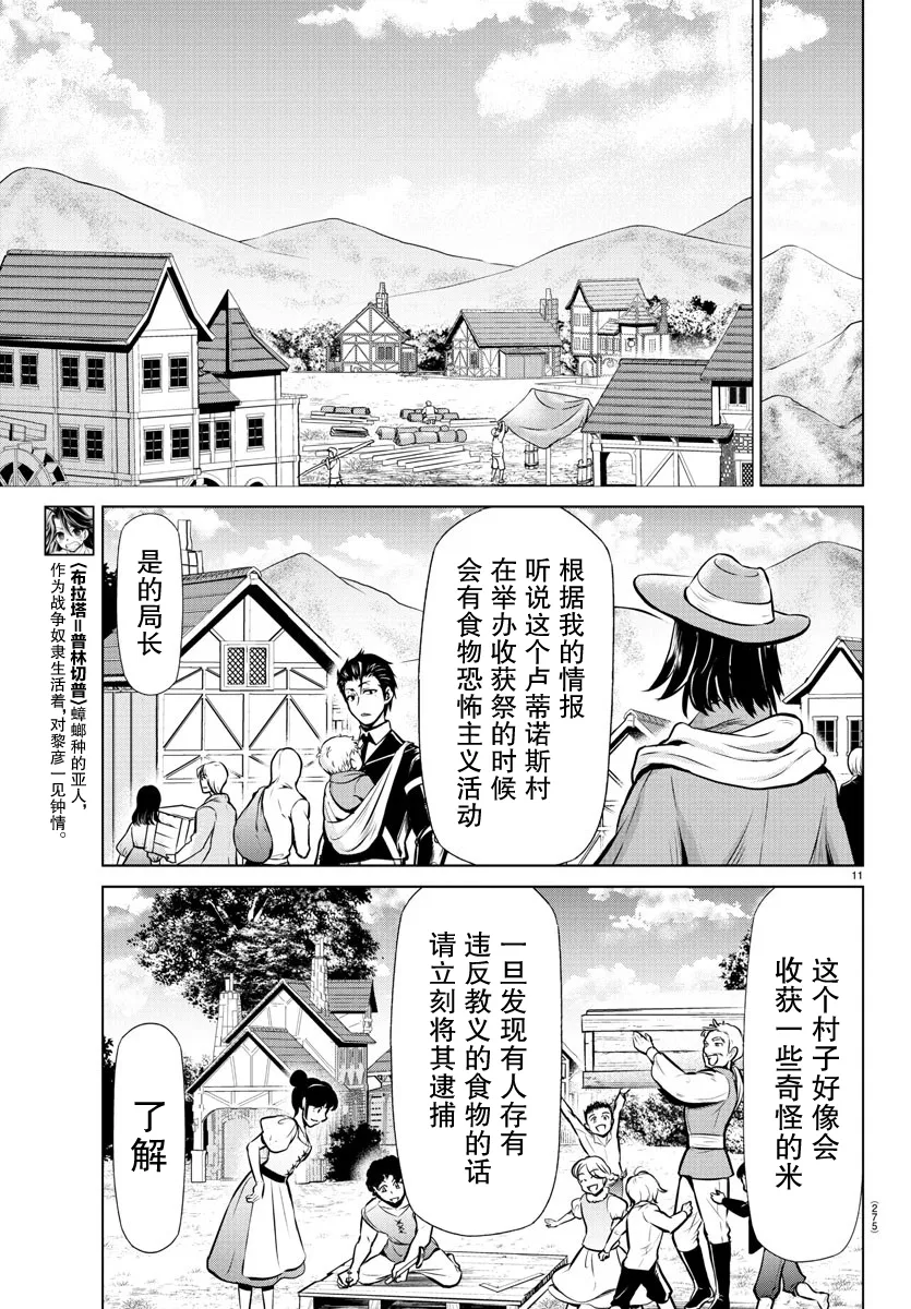 第15话 第11页
