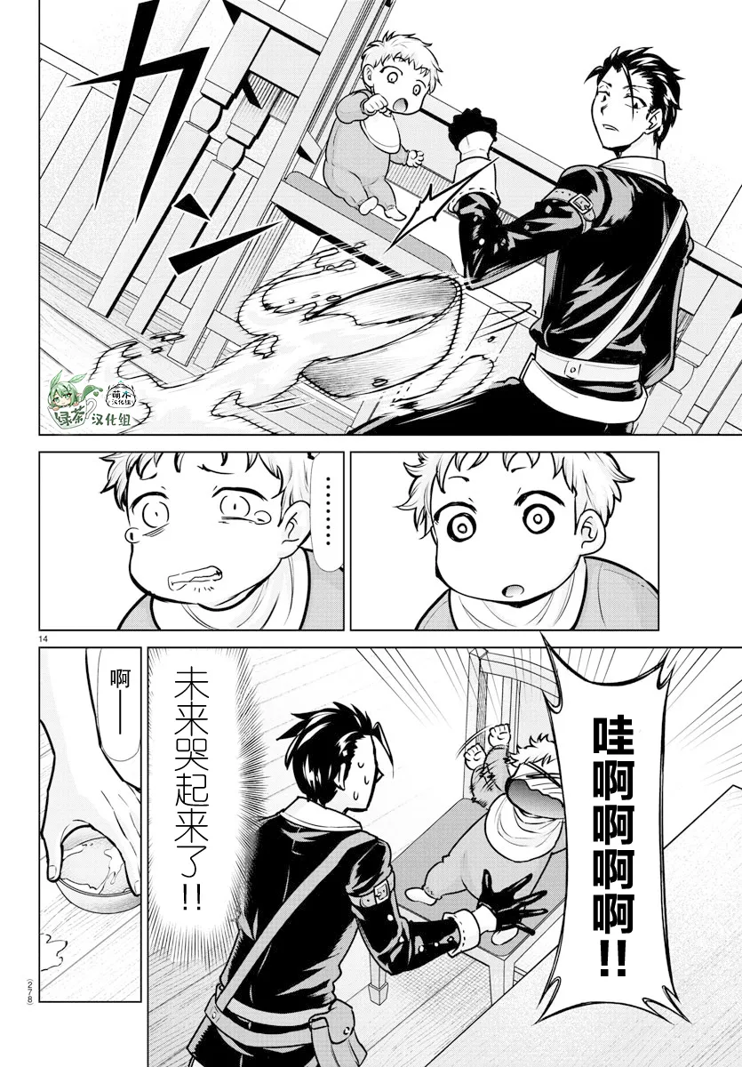 第15话 第14页