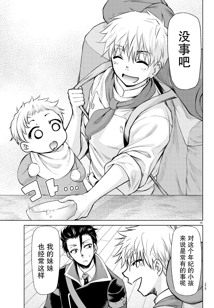 第15话 第15页