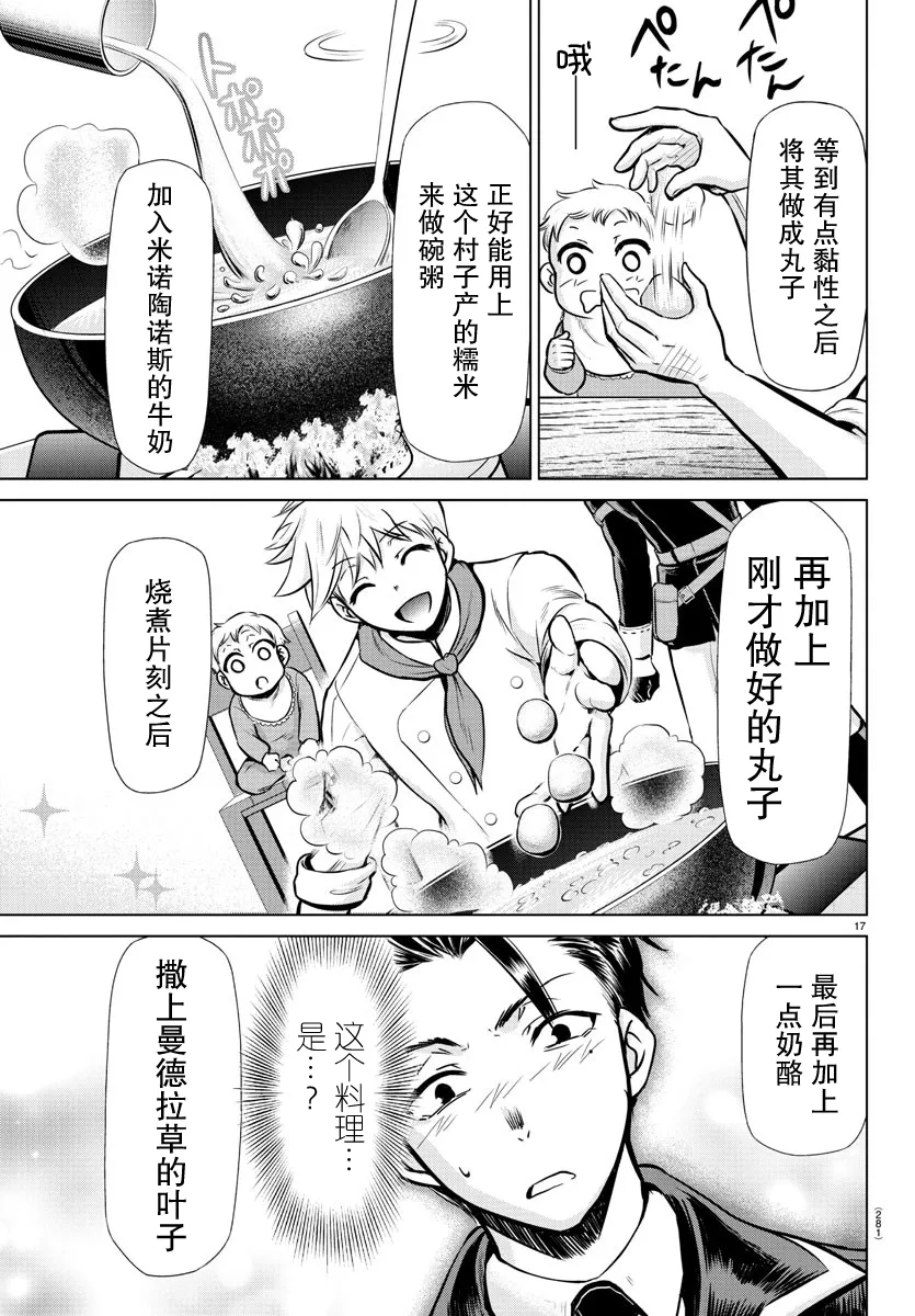 第15话 第17页
