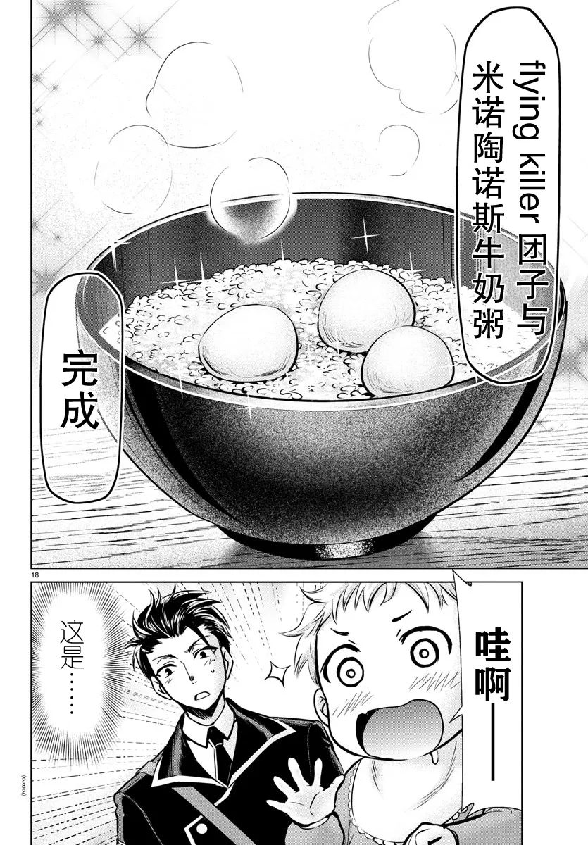 第15话 第18页