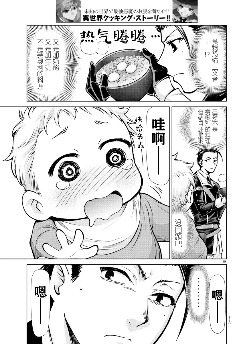 第15话 第19页