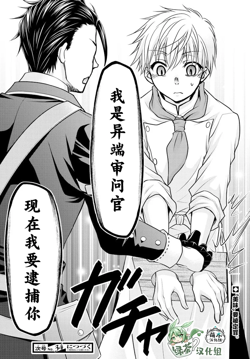 第15话 第20页