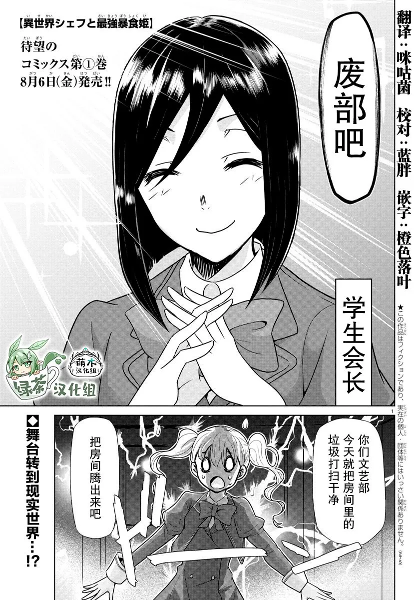 第14话 第1页