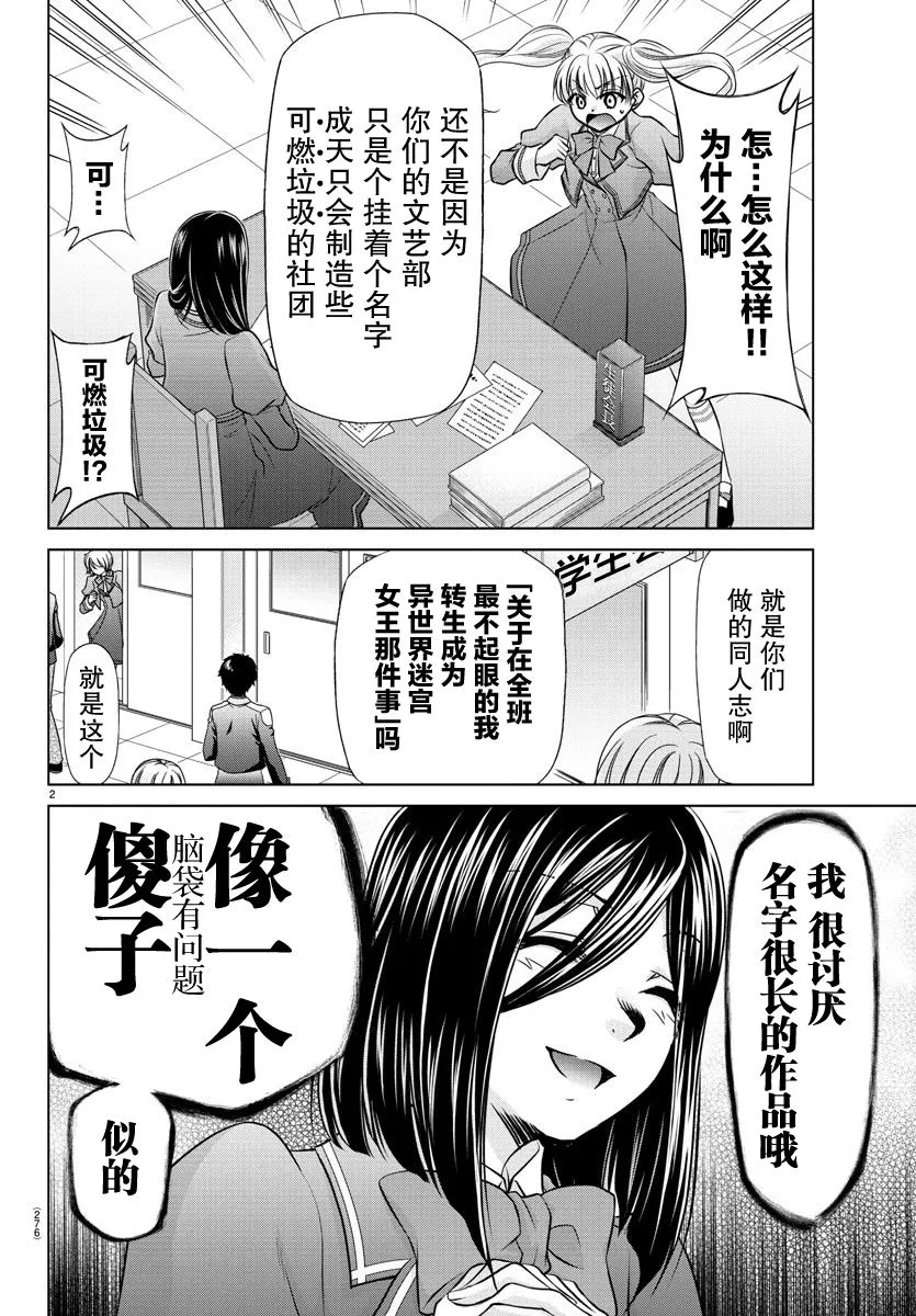 第14话 第2页