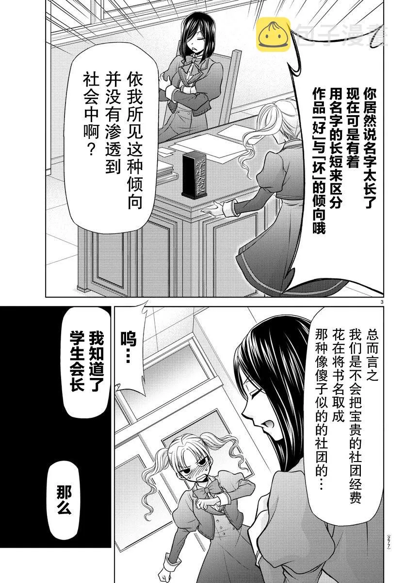 第14话 第3页