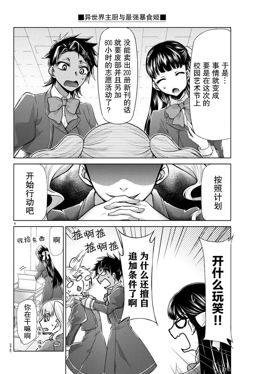 第14话 第4页