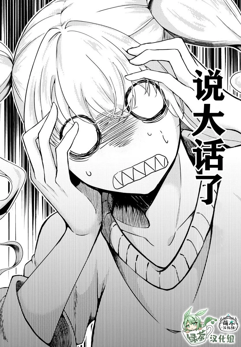 第14话 第6页