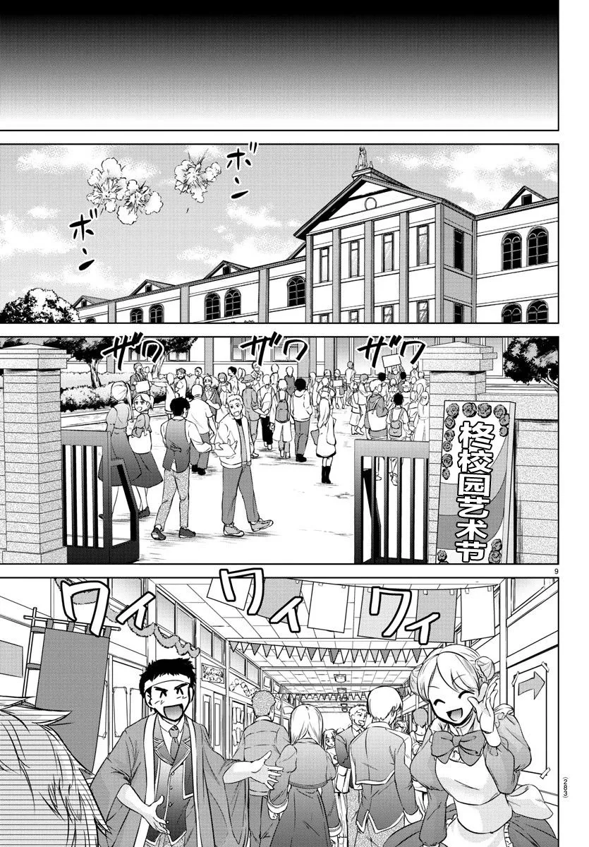 第14话 第9页