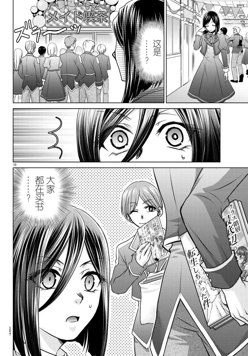 第14话 第10页