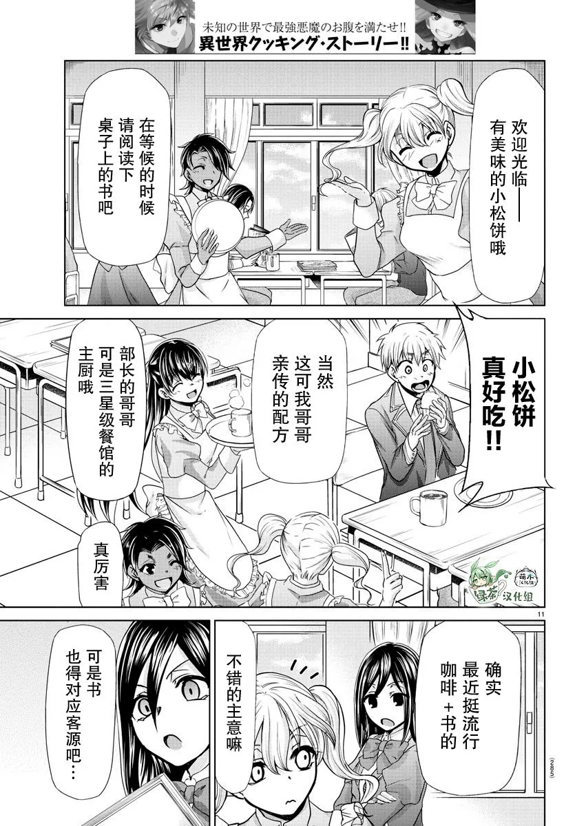 第14话 第11页