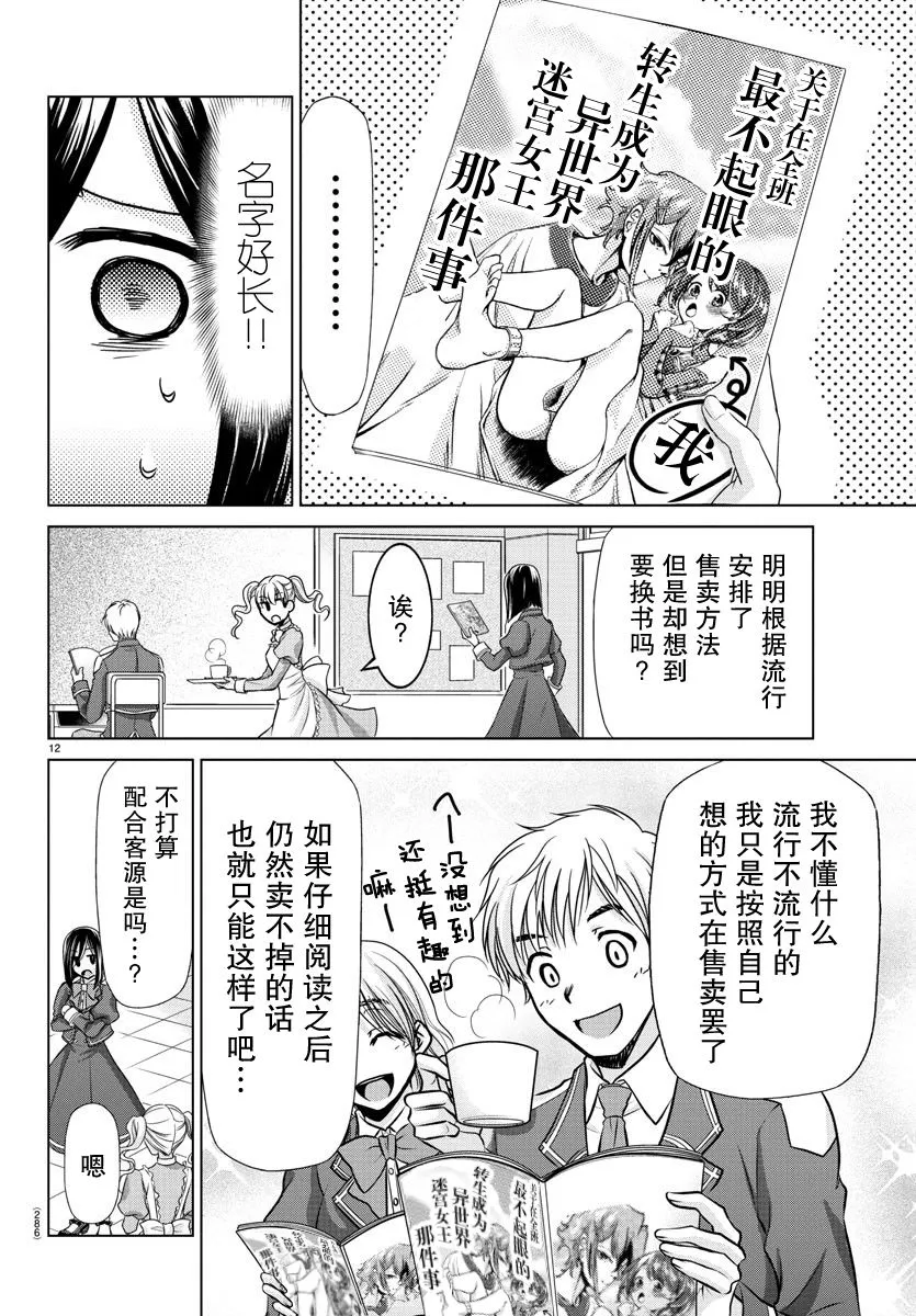 第14话 第12页